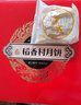 稻香村（DXC）中秋月饼礼盒苏式4味20饼含五仁枣泥椒盐玫瑰 酥皮 苏式月饼1200g 实拍图