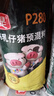 传是P280 8%乳仔猪预混料 猪用饲料 乳仔猪 净重20kg 进口鱼粉 猪饲料 20kg 实拍图