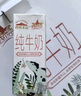 西牧天山新疆纯牛奶200ml*10盒整箱装 全脂牛奶儿童早餐营养奶礼盒装黑五 实拍图