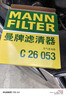 曼牌（MANNFILTER）cuk24070替代CUK24003/4空调滤芯适用CT4/5/6/XTS君威君越昂科威 实拍图