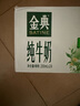 伊利金典纯牛奶整箱 200ml*24盒 3.6g乳蛋白 原生高钙 礼盒装 实拍图