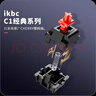 ikbc C108键盘机械键盘轴樱桃键盘电脑办公游戏键盘白色有线茶轴 实拍图