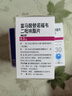 纳信得 富马酸替诺福韦二吡呋酯片0.3g*30片/盒*10盒 实拍图