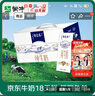 蒙牛【18天新鲜直达】特仑苏纯牛奶250ml*12盒 送礼盒装 热门商品 实拍图