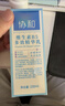 协和维生素B5多效精华修护乳100ml泛醇敏感肌保湿补水泛红乳液面霜 实拍图