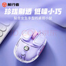 前行者（EWEADN）Q9小土豆无线蓝牙双模透明鼠标游戏可充电式电竞电脑笔记本低音轻量化RGB灯效  寒酥紫 实拍图