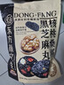 三只松鼠核桃桑葚黑芝麻丸250g 红枣枸杞坚果糕点点心健康休闲零食小吃 实拍图
