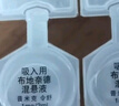 【原研进口】[普米克令舒]吸入用布地奈德混悬液 2ml：1mg*5支/板*1板/袋 实拍图