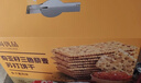 优尚优品三色藜麦鱼子酱风味苏打饼干 休闲零食早餐苏打礼盒868g 实拍图