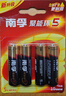 南孚5号电池4粒 五号碱性 聚能环5代 适用血压计/燃气表/遥控器/电子秤/计算器/玩具等（单件包邮） 实拍图