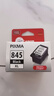 佳能（Canon）PG-845XL 大容量黑色墨盒(适用MG3080/MG2580S/MG2400/TS3480/TS3380/TR4580) 实拍图