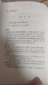 老子今注今译 32开精装 修订版 陈鼓应道典诠释书系 纪念版  实拍图