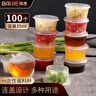 拜杰一次性酱料杯百香果分装盒冷冻盒带盖调料盒小盒子35ml100只装 实拍图