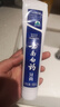 云南白药经典系列牙膏套装 清新口气护龈改善牙龈问题 经典留兰香型180g*2 实拍图