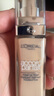欧莱雅 L'OREAL巴黎欧莱雅（LOREAL PARIS）俄罗斯絶配无暇粉底液bb霜遮瑕保湿24 1N象牙白 适合白皙肌肤 实拍图