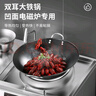 美菱（MeiLing）双耳铁锅大炒菜锅圆底无涂层不粘家商两用明火凹面电磁炉专用50 实拍图