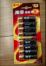 南孚5号电池12粒 五号碱性 聚能环5代 适用耳温枪/血糖仪/无线鼠标/遥控器/血压计/挂钟/指纹锁等 实拍图
