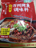 海底捞麻辣烤鱼调料220g  纸包鱼酱料万州烤鱼秘制调料 调味品 实拍图