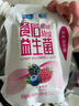 得益餐后益生菌专利活性低温酸奶可做希腊酸奶源头直发 【新品11袋套餐】180g原味*2莓果*2+135g原味*3莓果*4 实拍图