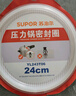 苏泊尔压力锅胶圈 高压锅密封圈皮圈不锈钢/铝合金压力锅密封条硅胶胶圈 不锈钢专用 24厘米 YS24E06 实拍图