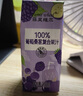 菲里维尔 FERRIS WHEEL葡萄桑葚汁饮料100%果汁饮品 200ml*12瓶 0防腐剂0脂肪 实拍图