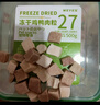 WEYES冻干双拼鸡肉鸭肉粒500g桶装成幼猫狗宠物零食冻干鸡胸肉营养发腮 实拍图