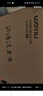 亿力桶式手持吸尘器家用超强大吸力工业车载大功率有线 干湿两用吸水除尘机开荒保洁6263-12L 国家补贴 实拍图