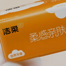 洁柔抽纸 棉柔感3层90抽*30包 立体压花纸巾 亲肤可湿水卫生纸 整箱 实拍图