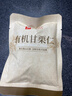 良品铺子有机甘栗仁500g 10袋50g免剥即食板栗仁糯叽整颗栗子坚果长辈送礼 实拍图