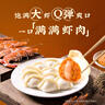 船歌鱼水饺 虾水饺460g/袋 24只 健康早餐夜宵 海鲜手工速冻饺子 生鲜速食 实拍图
