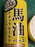 LOSHI马油套装485ml+220g 身体乳面霜组合防干裂保湿滋润润肤 实拍图