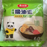 美丽雅吸油纸食物食品级60张 吸油量加强 厨房煲汤滤油去油纸 实拍图