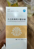 [健民]左乙拉西坦口服溶液 10%*150ml 1盒装 实拍图