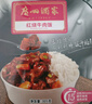 广州酒家 自热米饭懒人方便速食拌饭 预制菜户外速食米饭红烧牛肉饭305g 实拍图