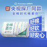 全棉时代【孙颖莎同款】洗脸巾 80抽*3包一次性100%棉柔毛巾擦脸20*20CM 实拍图