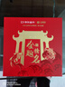 上海制皂×京东全球香皂博物馆金榜题名礼盒（如意皂+定胜皂+香薰） 实拍图