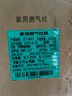 樱花帝王煤气灶双灶具嵌入式家用猛火燃气灶天然气大火力液化气罐装台式炉 【天然气】加强不锈钢+左炉增压猛火 十大品牌 实拍图