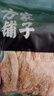 方家铺子中华老字号 竹荪58g 竹笙干货菌菇汤包火锅食材炖汤煲汤 实拍图