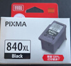 佳能（Canon）PG-840XL 大容量黑色墨盒(适用MX538/MG3680/MG3580/TS5180) 实拍图