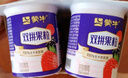 蒙牛（MENGNIU）全程冷链 双拼果粒风味酸牛奶圆周杯 90g×8杯 实拍图