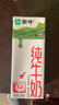 蒙牛【新鲜日期】全脂纯牛奶200ml*24盒 家庭送礼盒装 电商定制 实拍图