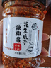 嘴馋你花生瓜子芝麻辣椒酱香辣拌饭酱凉菜油泼辣子酱干煸多油各一瓶370g 实拍图