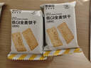 碧翠园全麦粗粮低GI饼干代餐0添蔗糖1000g健身抗饿健康零食品 实拍图