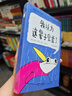 我以为这辈子完蛋了（经历了那么多以为会完蛋的事，我还是活得好好的！） 实拍图