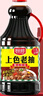 厨邦酱油 上色老抽 老抽酱油【黄豆酱油】1.9L 卤水炖煮上色 红烧酱油 实拍图