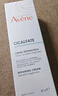 雅漾（Avene）倍护霜40ml大白霜 cica霜舒缓泛红修护保湿敏肌乳液面霜11.11礼物 实拍图