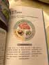 轻断食：减食生活全图典 健康饮食食疗养生书素食生活 实拍图