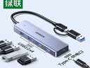 绿联双头四合一usb扩展器拓展坞type-c3.0分线器多接口 HUB转接转换器接笔记本电脑手机 0.15m 实拍图