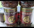 桃园建民 特产桃园建民耗辣椒酱香辣花生酱下饭酱拌面花生酱微辣原味4瓶 微1原1 实拍图