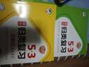 2025秋53单元归类复习六年级上册小学套装共4册 语文+数学人教版赠2个演算本 实拍图